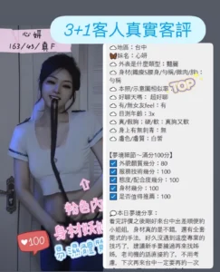 台中定點茶-心妍：圖片 4