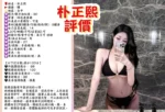 台中定點茶-朴正熙：圖片
