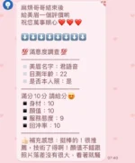 桃園定點茶-君語音：圖片