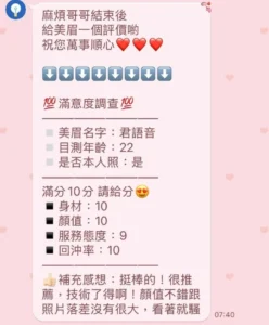 桃園定點茶-君語音：圖片 3