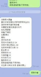 桃園定點茶-君語音：圖片 4