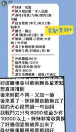 新北定點茶-花魁：圖片