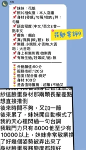 新北定點茶-花魁：圖片 10