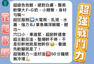 新北定點茶-花魁：圖片 3