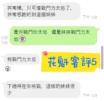 新北定點茶-花魁：圖片