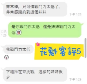 新北定點茶-花魁：圖片 6