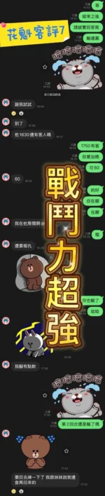 新北定點茶-花魁：圖片