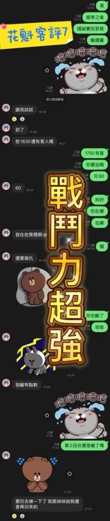 新北定點茶-花魁：圖片 8