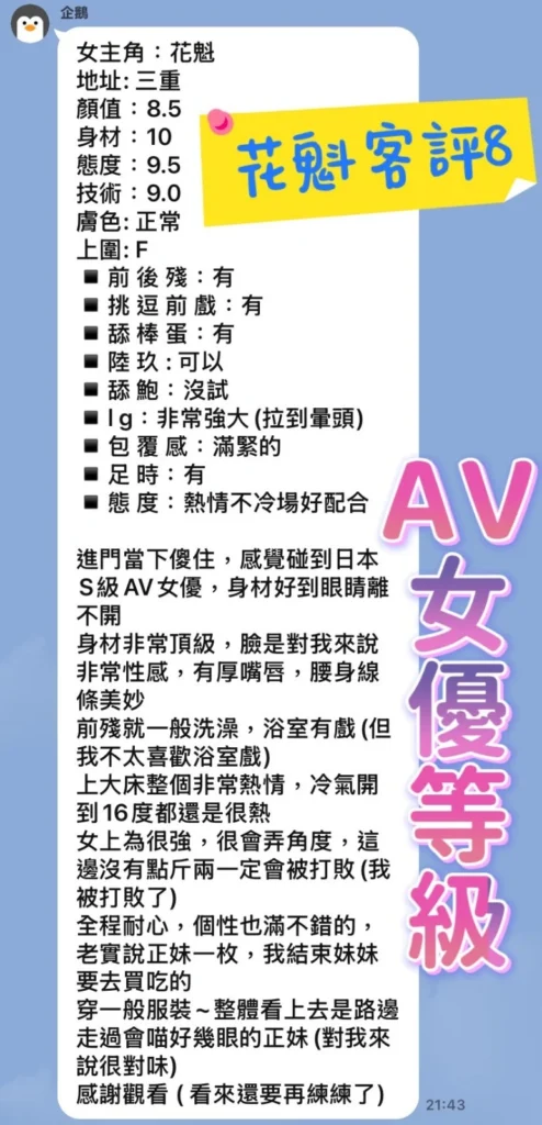 新北定點茶-花魁：圖片 9