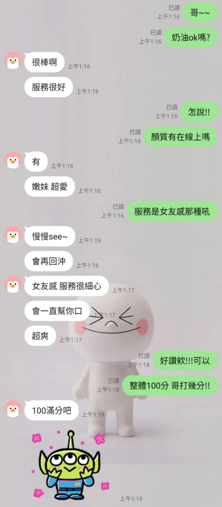 新竹定點茶-奶油：圖片 3