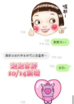 台南定點茶-泡泡：圖片