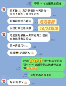 台南定點茶-泡泡：圖片 4