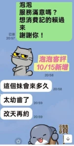 台南定點茶-泡泡：圖片