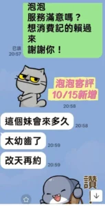 台南定點茶-泡泡：圖片 6