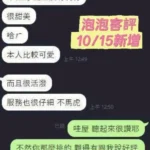 台南定點茶-泡泡：圖片 7