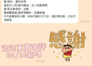 台南定點茶-泡泡：圖片 9