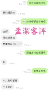 雲林定點茶-孟潔：圖片 4