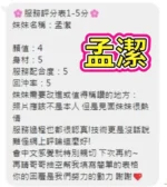 雲林定點茶-孟潔：圖片