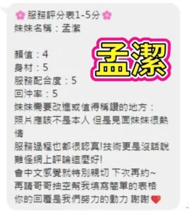 雲林定點茶-孟潔：圖片 5