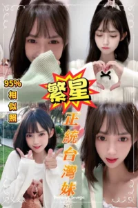 台北定點茶-繁星：圖片 2