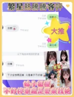 台北定點茶-繁星：圖片
