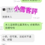 嘉義定點茶-小雪：圖片 2