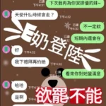 台中定點茶-天使：圖片 5
