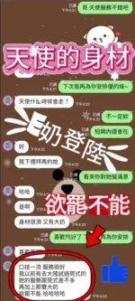 台中定點茶-天使：圖片