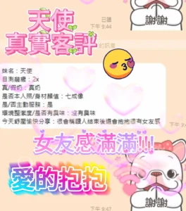 台中定點茶-天使：圖片 6