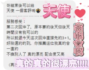 台中定點茶-天使：圖片 7