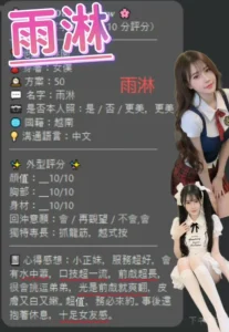 桃園定點茶-雨淋：圖片 7
