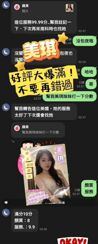 台南定點茶-美琪：圖片 2