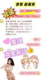 台南定點茶-美琪：圖片