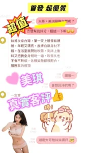 台南定點茶-美琪：圖片 3