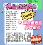 新竹定點茶-妃奈：圖片