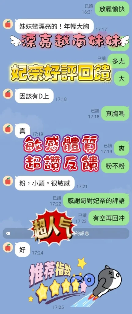 新竹定點茶-妃奈：圖片 5
