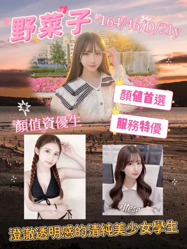 台北外送茶-野菜子