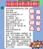 新竹定點茶-鈴香：圖片