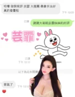 雲林定點茶-芸霏：圖片