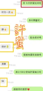 彰化定點茶-許蜜：圖片