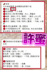 彰化定點茶-許蜜：圖片 3
