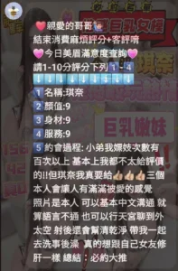 新竹定點茶-若琪：圖片 5