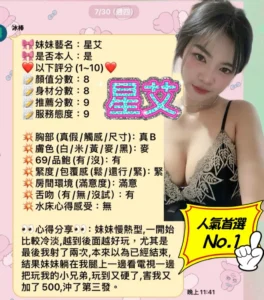 新竹定點茶-星艾：圖片 10