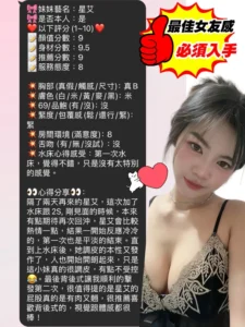 新竹定點茶-星艾：圖片 6