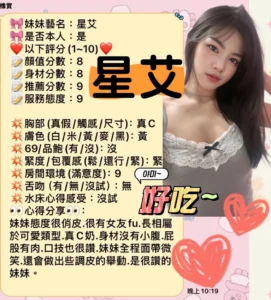 新竹定點茶-星艾：圖片 8