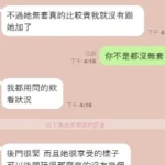 台中定點茶-琳妲：圖片 4