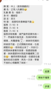 桃園定點茶-學妹不懂事：圖片 4