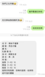 桃園定點茶-學妹不懂事：圖片