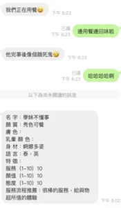 桃園定點茶-學妹不懂事：圖片 5