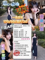 台中外送茶-一色真琴：圖片